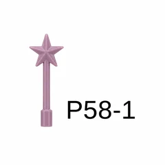 積木人仔配件 P58-1